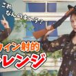 【戸北美月】ハロウィン企画でオバケ射的にチャレンジするみーちゃん【ウェザーニュース切り抜き】