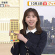 【画像】今日の田原萌々さん　10.4
