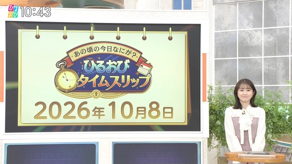 【画像】今日の若林有子さん　10.8