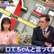 【画像】今日の松崎涼佳さん　10.9※動画も