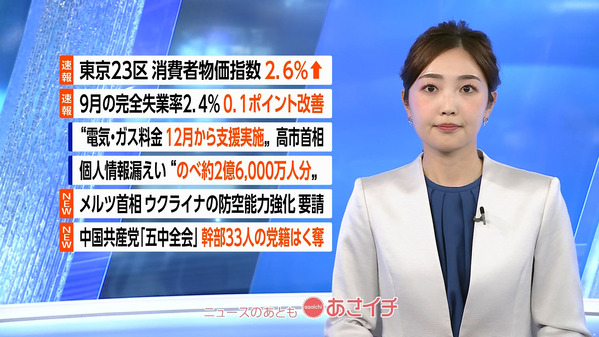 【画像】今日の岩﨑果歩さん　10.30