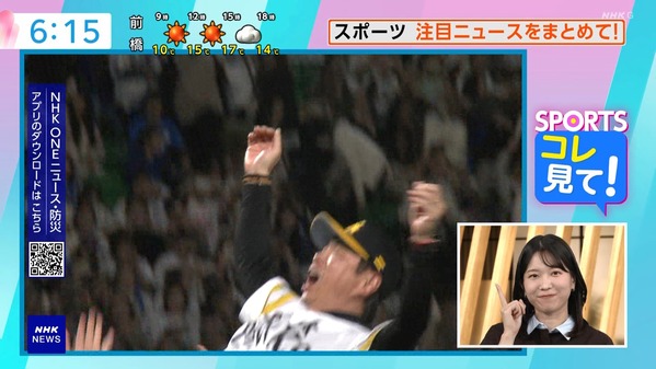 【画像】今日の是永千恵さん　10.29