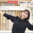 【画像】今日の松岡朱里さん　10.15