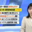【画像】今日の是永千恵さん　10.2