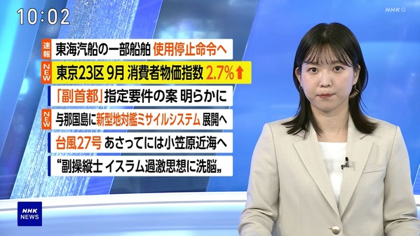 【画像】今日の是永千恵さん　10.2