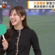 【画像】今日の斎藤ちはるさん　10.27