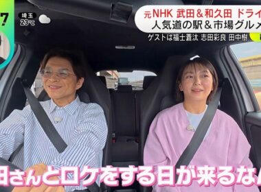 【画像】今日の後呂有紗さんと和久田麻由子さん　10.2