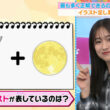 【画像】今日の田村真子さん　10.6