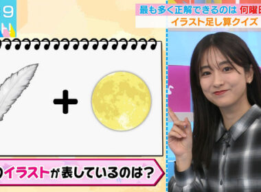 【画像】今日の田村真子さん　10.6