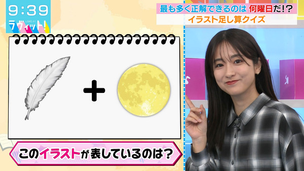 【画像】今日の田村真子さん　10.6