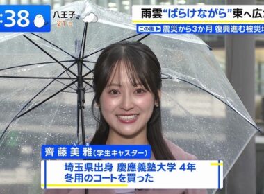 【画像】今日の齊藤美雅さん　10.30