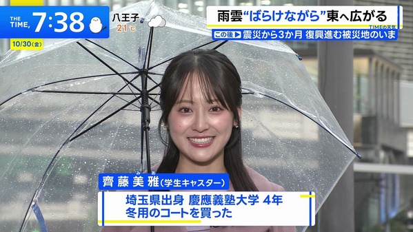 【画像】今日の齊藤美雅さん　10.30