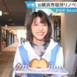 【画像】今日の御手洗菜々さん　10.8