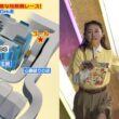 【画像】今日の若林有子さん　10.10※動画も