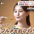 【画像】今日の後呂有紗さん　10.6