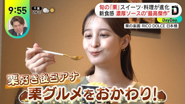 【画像】今日の後呂有紗さん　10.6