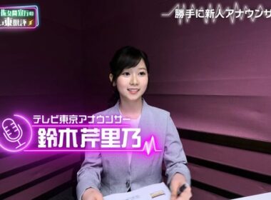【画像】昨夜の鈴木芹里乃さん　10.13※動画も