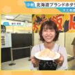 【画像】今日の御手洗菜々さん　10.22