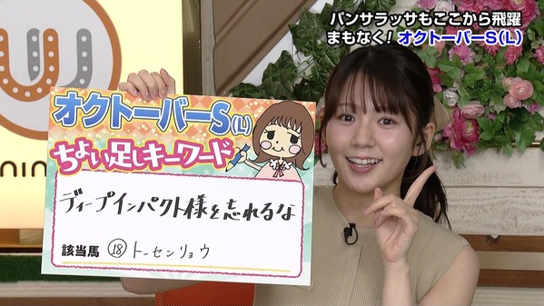 【画像】今日の冨田有紀さん　10.12