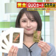 【画像】今日の友廣南実さん　10.15