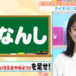 【画像】今日の田村真子さん　10.13