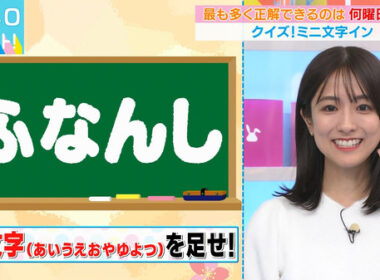 【画像】今日の田村真子さん　10.13