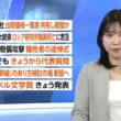【画像】今日の是永千恵さん　10.8