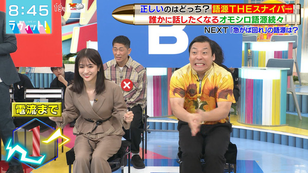 【画像】今日の田村真子さん　10.23