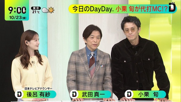 【画像】今日の後呂有紗さん　10.23