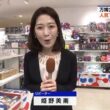 【画像】今日の姫野美南さん　10.17