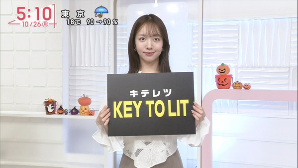 【画像】今日の刈川くるみさん　10.26