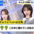【画像】今日の多田成美さん　10.20