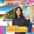 【画像】今日の田村真子さん　10.30