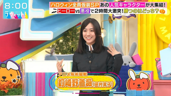 【画像】今日の田村真子さん　10.30
