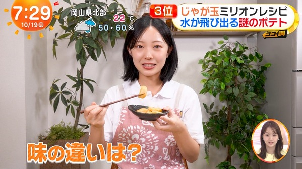 【画像】今日の原田葵さんと高崎春さん　10.19