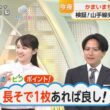 【画像】今日の吉岡恵麻さん　10.29