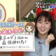 【画像】今日の冨田有紀さん　10.31