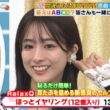 【画像】今日の田村真子さん　10.21