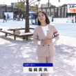 【画像】今日の塩﨑実央さん　10.12