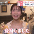【画像】今日の刈川くるみさん　10.27