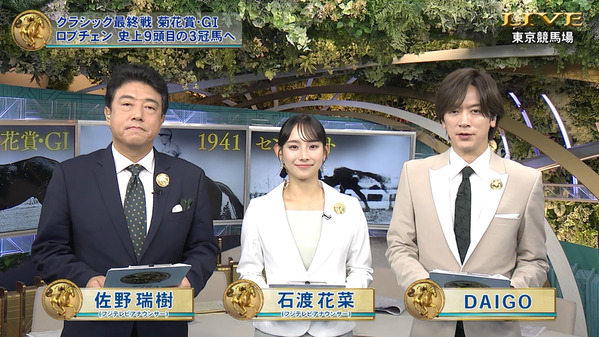 【画像】今日の石渡花菜さん　10.25